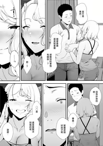 Page 54 of ボックス_ハコマルX_ギャギャギャ・ギャル・ハーレム - preview thumbnail