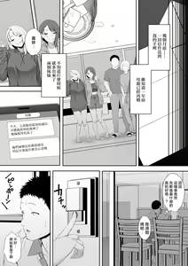 Page 9 of ボックス_ハコマルX_ギャギャギャ・ギャル・ハーレム - preview thumbnail