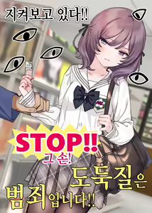 Ambassador Program Dai 2-kai 『"Manbiki Houshi Poster" Satsuei ni Chousen』 — hentai manga cover on Fhentai