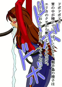Page 12 of Sakura Ryoujoku - preview thumbnail