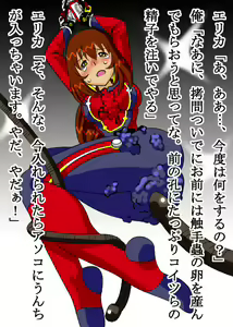 Page 16 of Sakura Ryoujoku - preview thumbnail