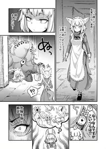 Ookami Maid-san VS Terabulk-san — hentai manga cover on Fhentai