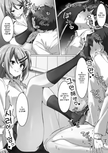 Page 8 of Gyaru no Futomomo Maji Saikyou | 갸루의 허벅지 레알 최강 - preview thumbnail