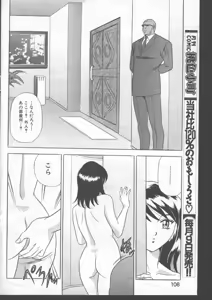 Page 103 of -MOMOIRO KOMACHI 1999-06 - preview thumbnail