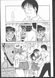 Page 116 of -MOMOIRO KOMACHI 1999-06 - preview thumbnail