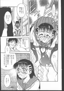 Page 118 of -MOMOIRO KOMACHI 1999-06 - preview thumbnail
