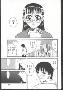 Page 126 of -MOMOIRO KOMACHI 1999-06 - preview thumbnail