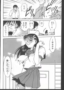 Page 127 of -MOMOIRO KOMACHI 1999-06 - preview thumbnail