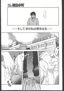 Page 128 of -MOMOIRO KOMACHI 1999-06 - preview thumbnail