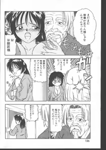 Page 131 of -MOMOIRO KOMACHI 1999-06 - preview thumbnail