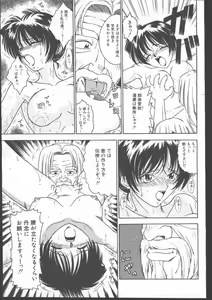 Page 134 of -MOMOIRO KOMACHI 1999-06 - preview thumbnail