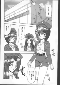 Page 139 of -MOMOIRO KOMACHI 1999-06 - preview thumbnail
