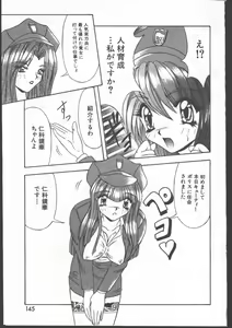 Page 140 of -MOMOIRO KOMACHI 1999-06 - preview thumbnail