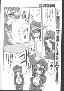 Page 141 of -MOMOIRO KOMACHI 1999-06 - preview thumbnail