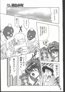 Page 142 of -MOMOIRO KOMACHI 1999-06 - preview thumbnail