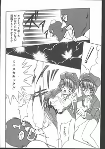 Page 145 of -MOMOIRO KOMACHI 1999-06 - preview thumbnail