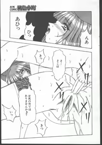 Page 150 of -MOMOIRO KOMACHI 1999-06 - preview thumbnail