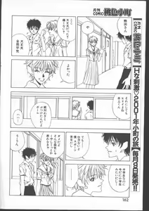 Page 157 of -MOMOIRO KOMACHI 1999-06 - preview thumbnail