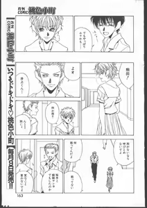 Page 158 of -MOMOIRO KOMACHI 1999-06 - preview thumbnail