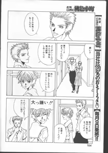 Page 159 of -MOMOIRO KOMACHI 1999-06 - preview thumbnail