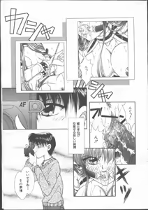 Page 16 of -MOMOIRO KOMACHI 1999-06 - preview thumbnail