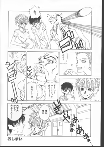 Page 169 of -MOMOIRO KOMACHI 1999-06 - preview thumbnail