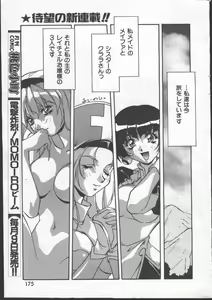 Page 170 of -MOMOIRO KOMACHI 1999-06 - preview thumbnail