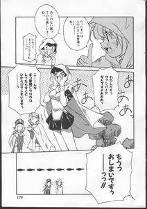 Page 174 of -MOMOIRO KOMACHI 1999-06 - preview thumbnail