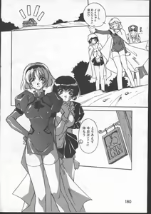 Page 175 of -MOMOIRO KOMACHI 1999-06 - preview thumbnail