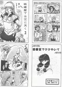 Page 199 of -MOMOIRO KOMACHI 1999-06 - preview thumbnail