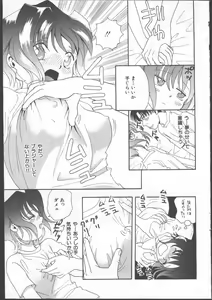 Page 38 of -MOMOIRO KOMACHI 1999-06 - preview thumbnail