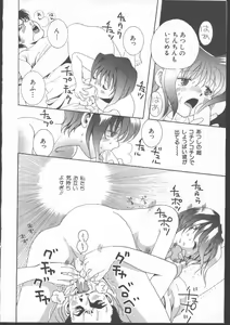 Page 41 of -MOMOIRO KOMACHI 1999-06 - preview thumbnail