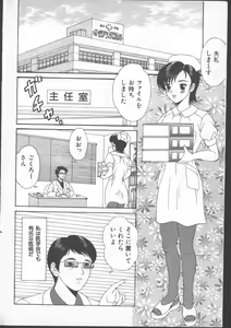Page 49 of -MOMOIRO KOMACHI 1999-06 - preview thumbnail