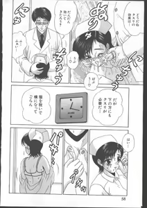 Page 57 of -MOMOIRO KOMACHI 1999-06 - preview thumbnail