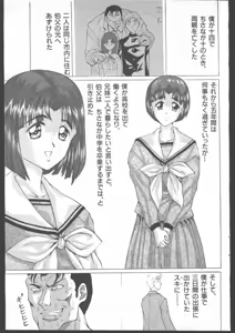 Page 70 of -MOMOIRO KOMACHI 1999-06 - preview thumbnail
