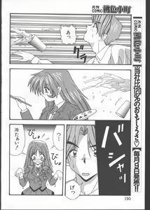 Page 127 of -MOMOIRO KOMACHI 1999-07 - preview thumbnail