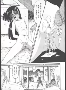 Page 174 of -MOMOIRO KOMACHI 1999-07 - preview thumbnail