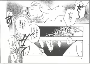 Page 180 of -MOMOIRO KOMACHI 1999-07 - preview thumbnail
