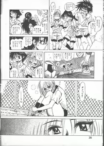 Page 37 of -MOMOIRO KOMACHI 1999-07 - preview thumbnail