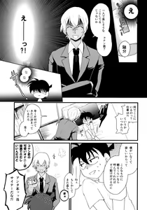 Page 12 of Oku no Oku made Aishite yo - preview thumbnail