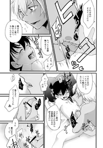 Page 16 of Oku no Oku made Aishite yo - preview thumbnail