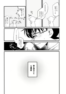Page 5 of Oku no Oku made Aishite yo - preview thumbnail