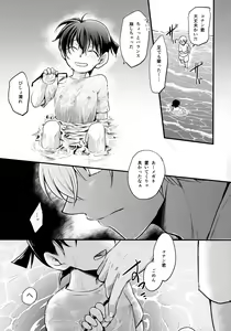 Page 16 of Bokura no Nanokakan XXXX - preview thumbnail