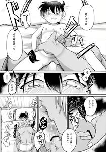 Page 28 of Bokura no Nanokakan XXXX - preview thumbnail