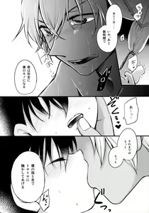 Page 29 of Bokura no Nanokakan XXXX - preview thumbnail