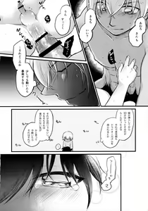 Page 51 of Bokura no Nanokakan XXXX - preview thumbnail