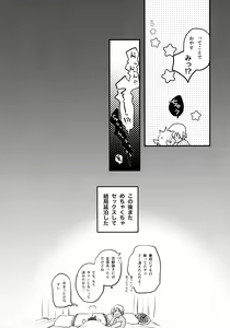 Page 67 of Bokura no Nanokakan XXXX - preview thumbnail