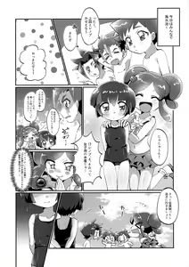 Page 2 of Ninja no Iroha!? - preview thumbnail