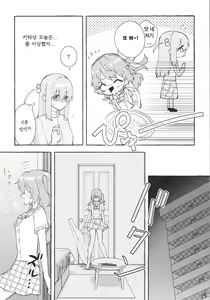 Page 8 of Kyoukankaku Guitar | 공감각기타 - preview thumbnail
