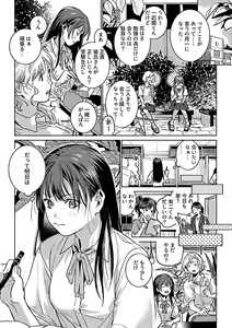 Page 108 of COMIC GEE vol.32 - preview thumbnail